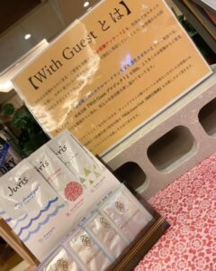 withguest基礎化粧品 withguest基礎化粧品