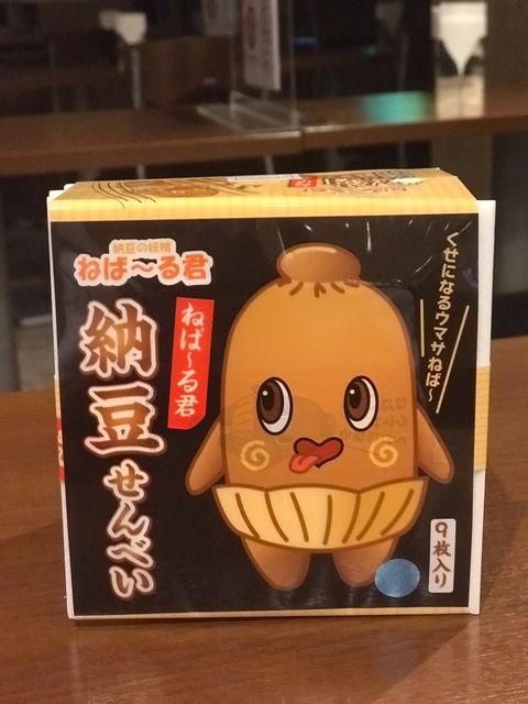 ねばーる ねばーる