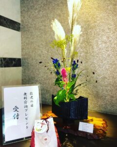 敬老の日 敬老の日
