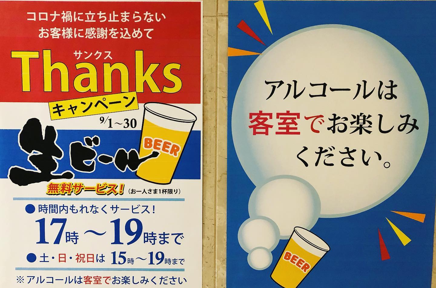 サンクスキャンペーン サンクスキャンペーン