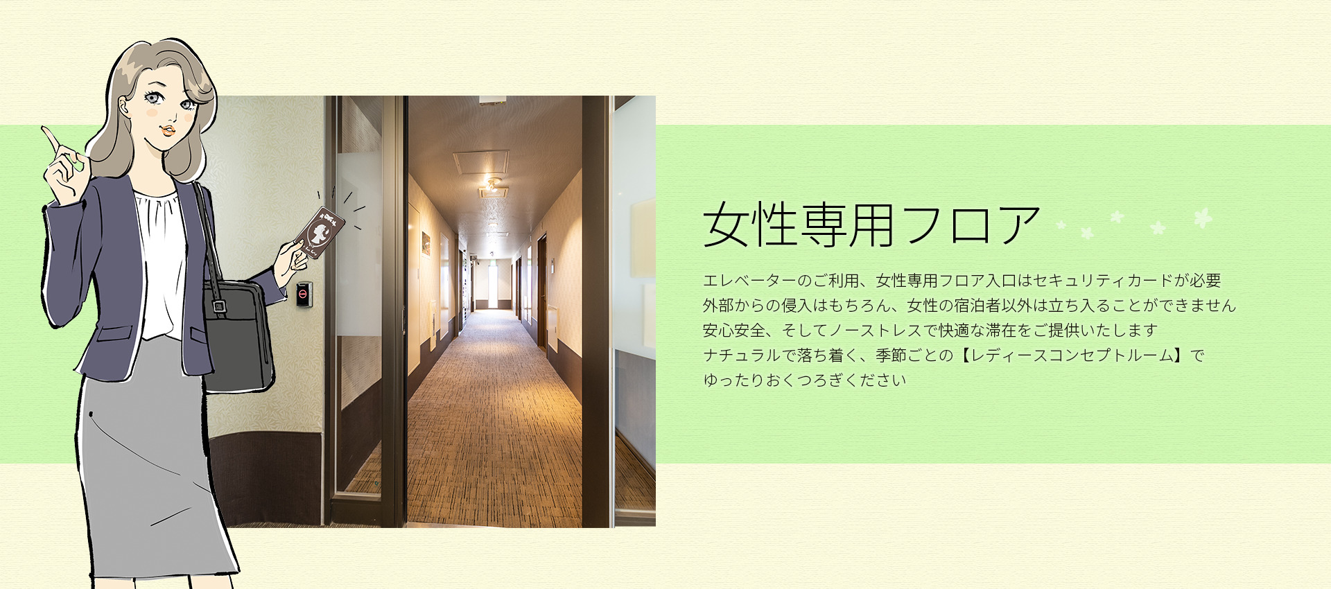 女性にやさしい_2_完成