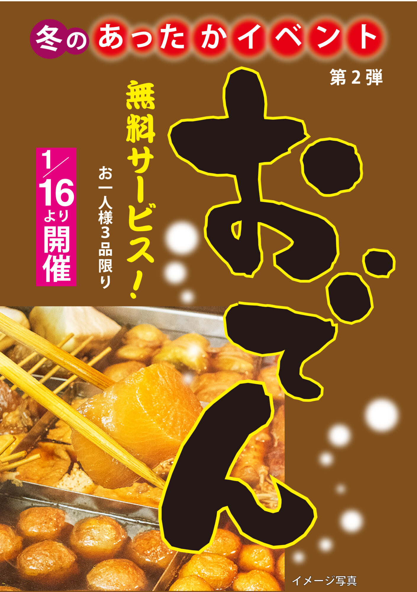 プリント