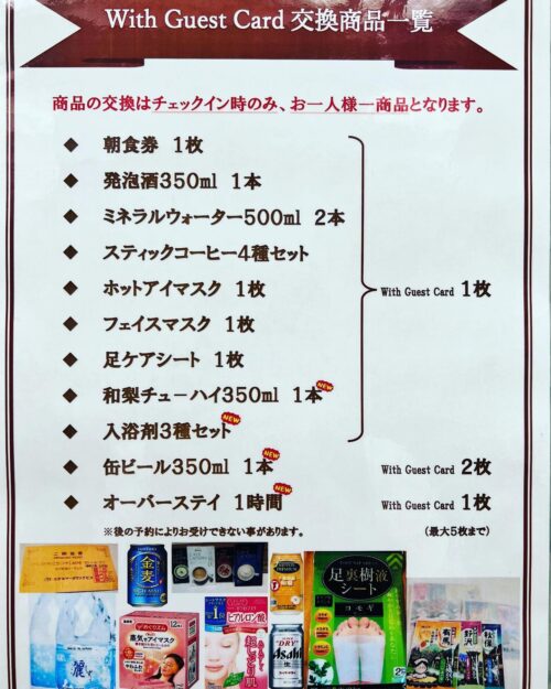 アビコ店過去ブログ22.8~11 | ホテルマークワン株式会社