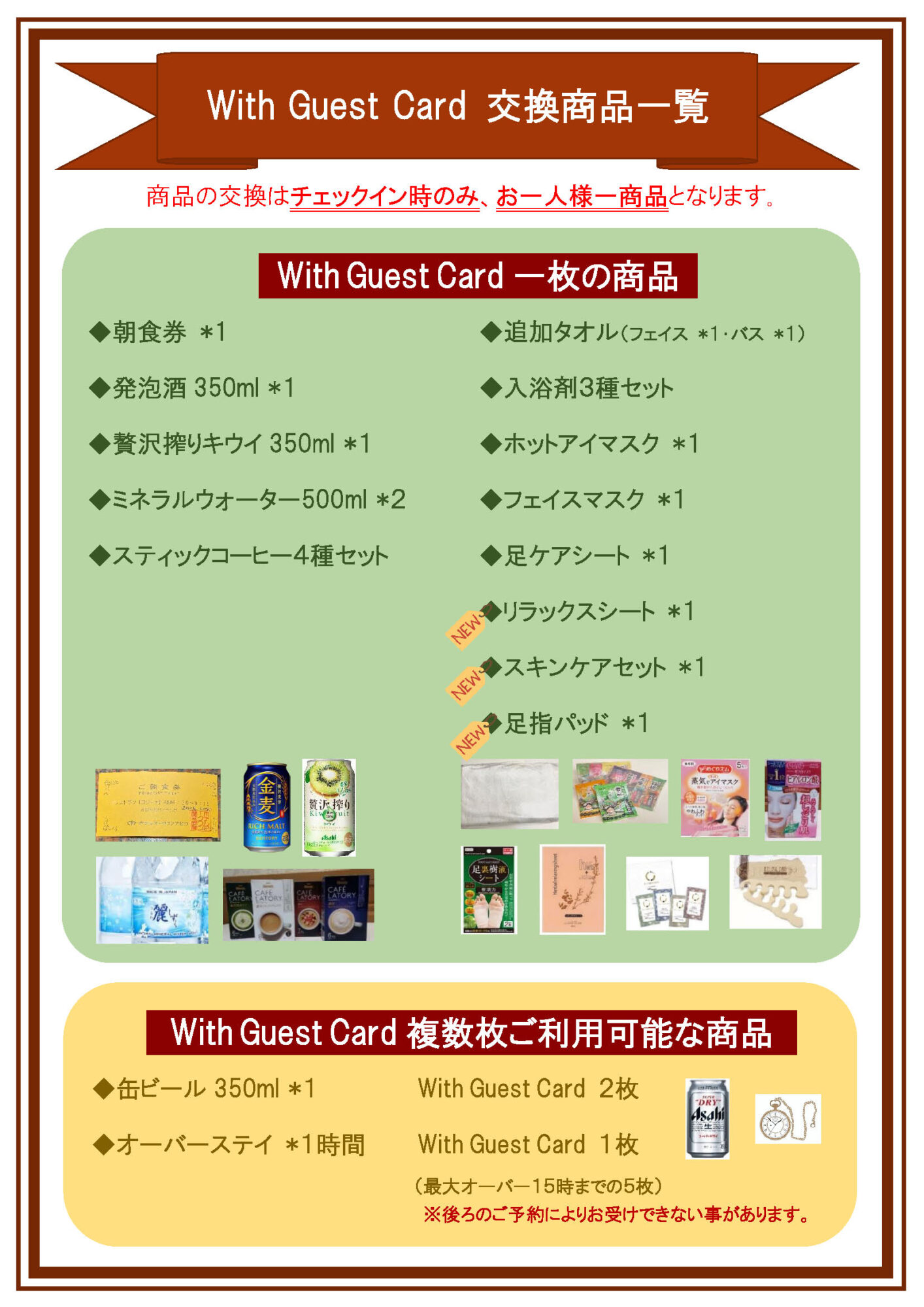 WGC商品一覧abiko