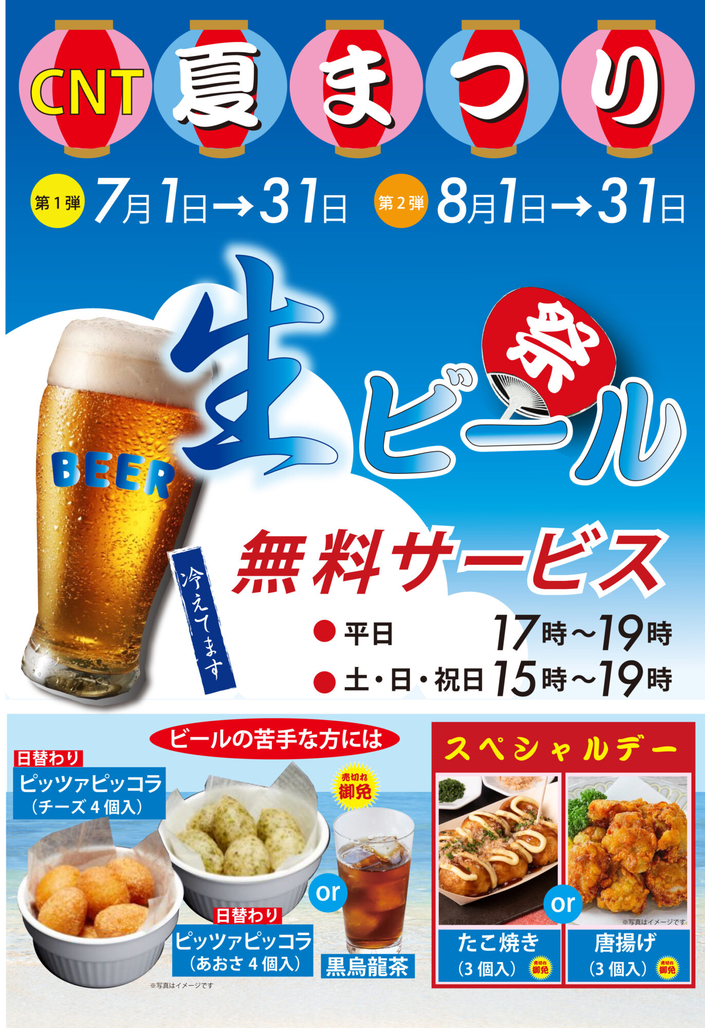 夏祭り1弾 夏祭り1弾