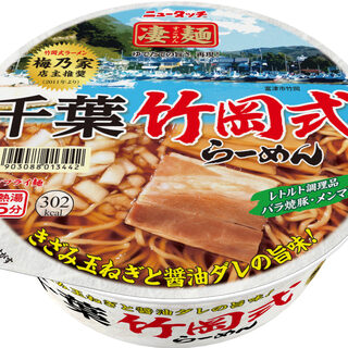 前半6P竹岡式ラーメン 前半6P竹岡式ラーメン