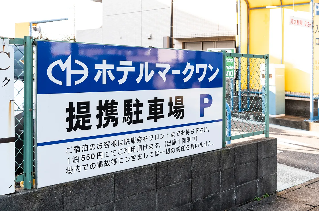 契約駐車場（敷地外）