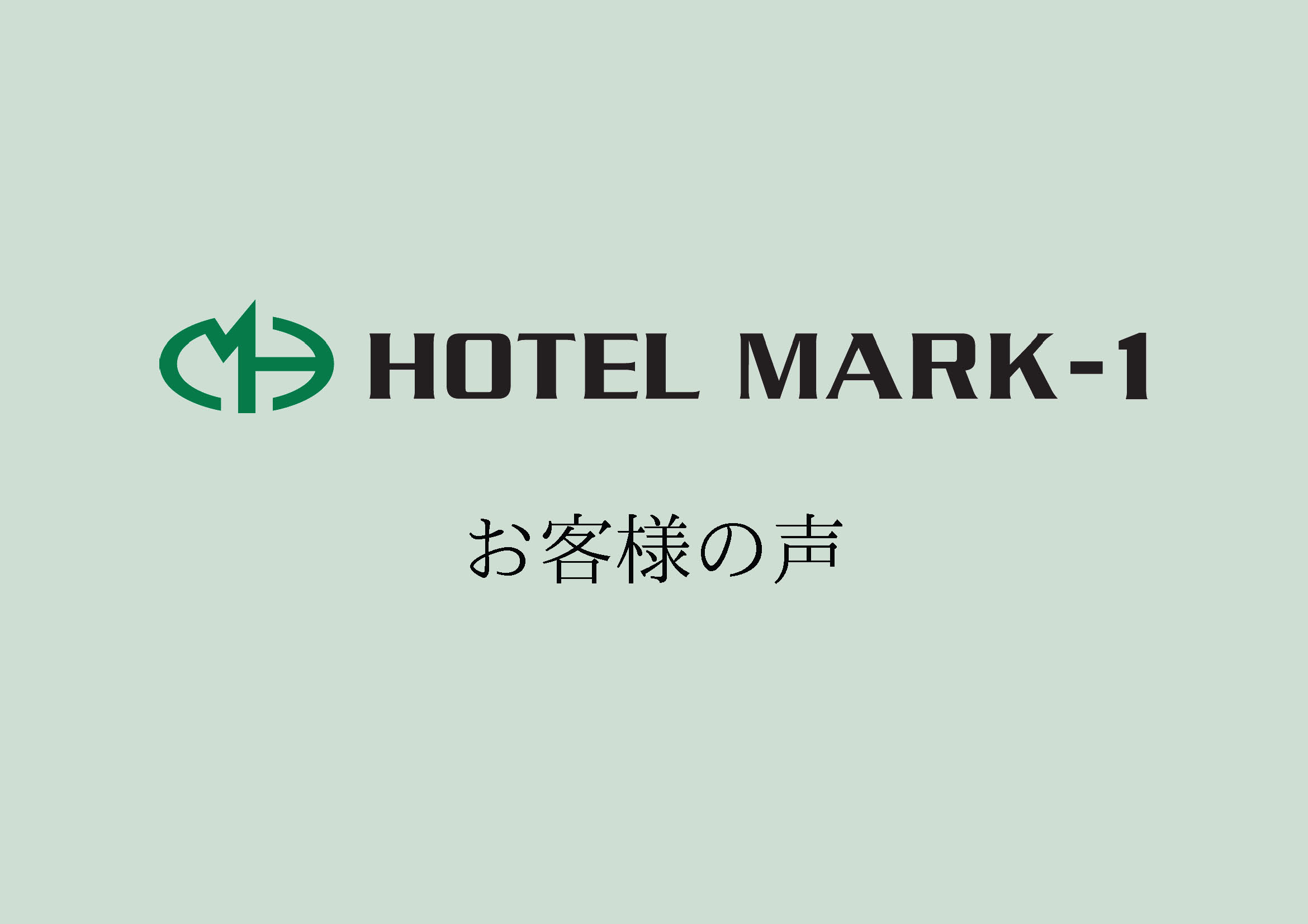 Pick up ピックアップ