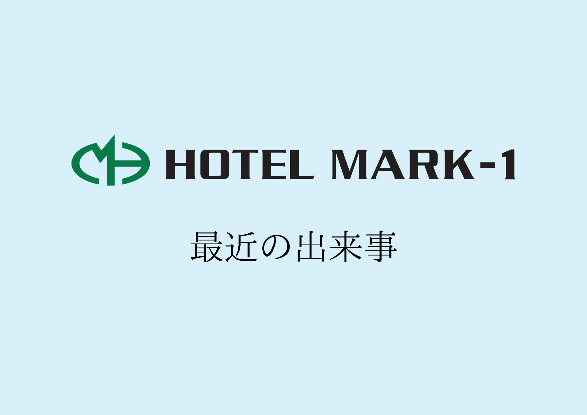 Pick up ピックアップ