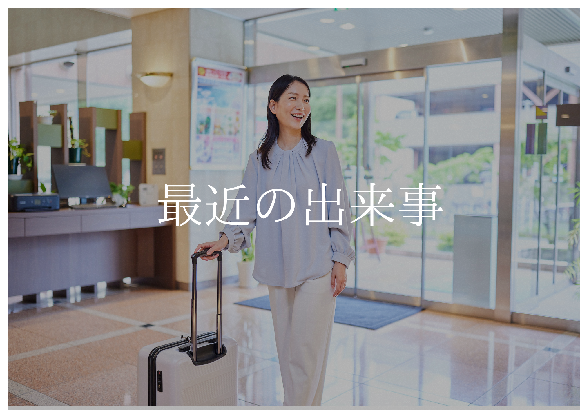 Pick up ピックアップ