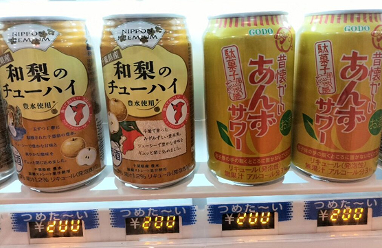 お酒の自販機に、サワーや酎ハイの種類を<br>
増やしてほしいです。