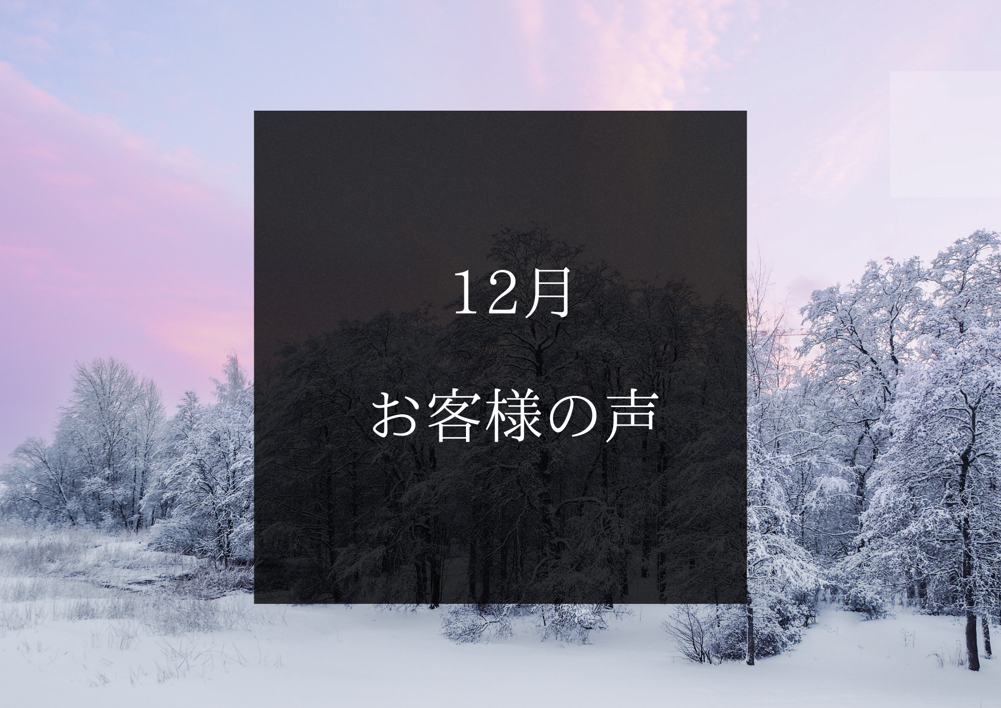 Pick up ピックアップ