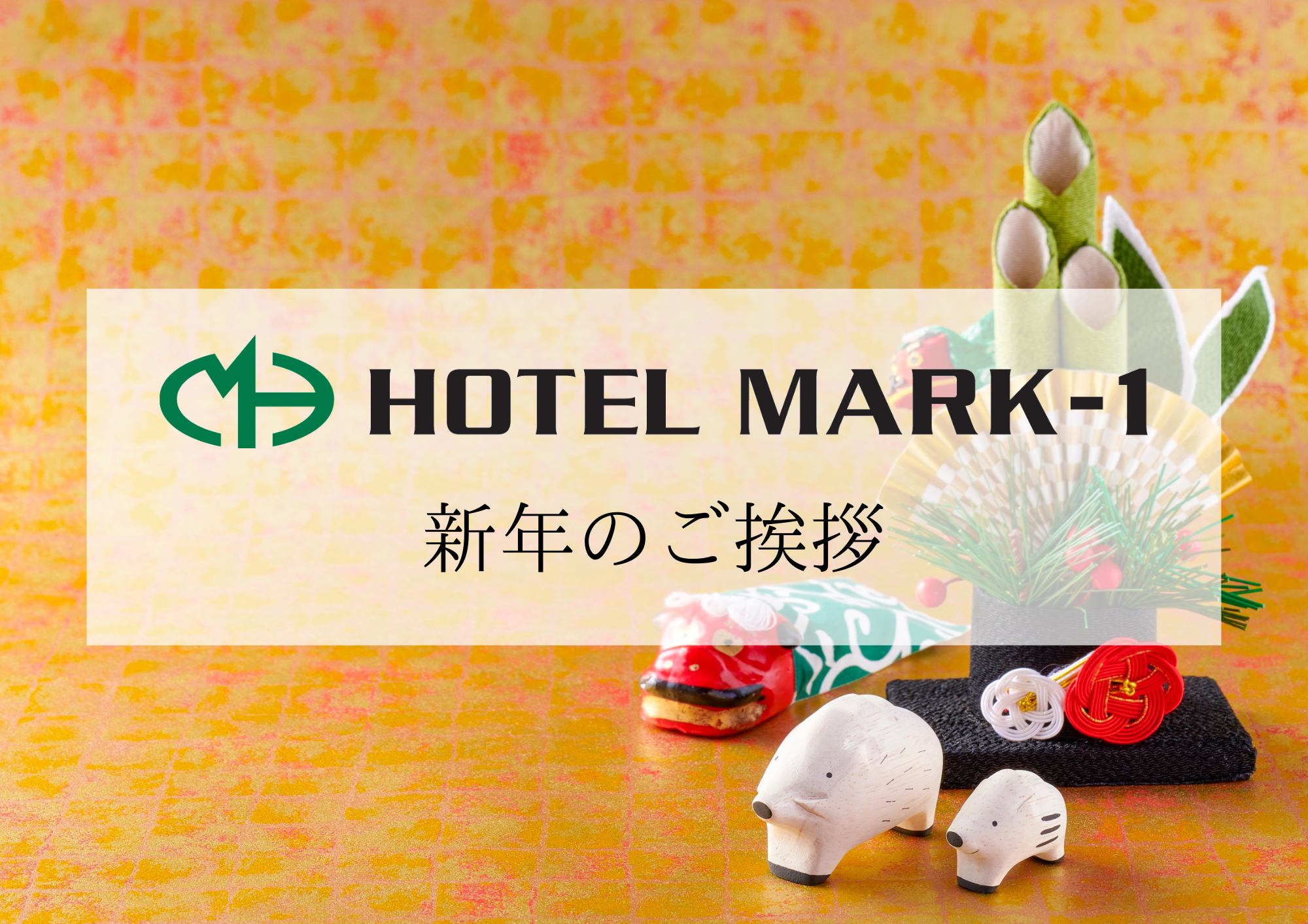 Pick up ピックアップ