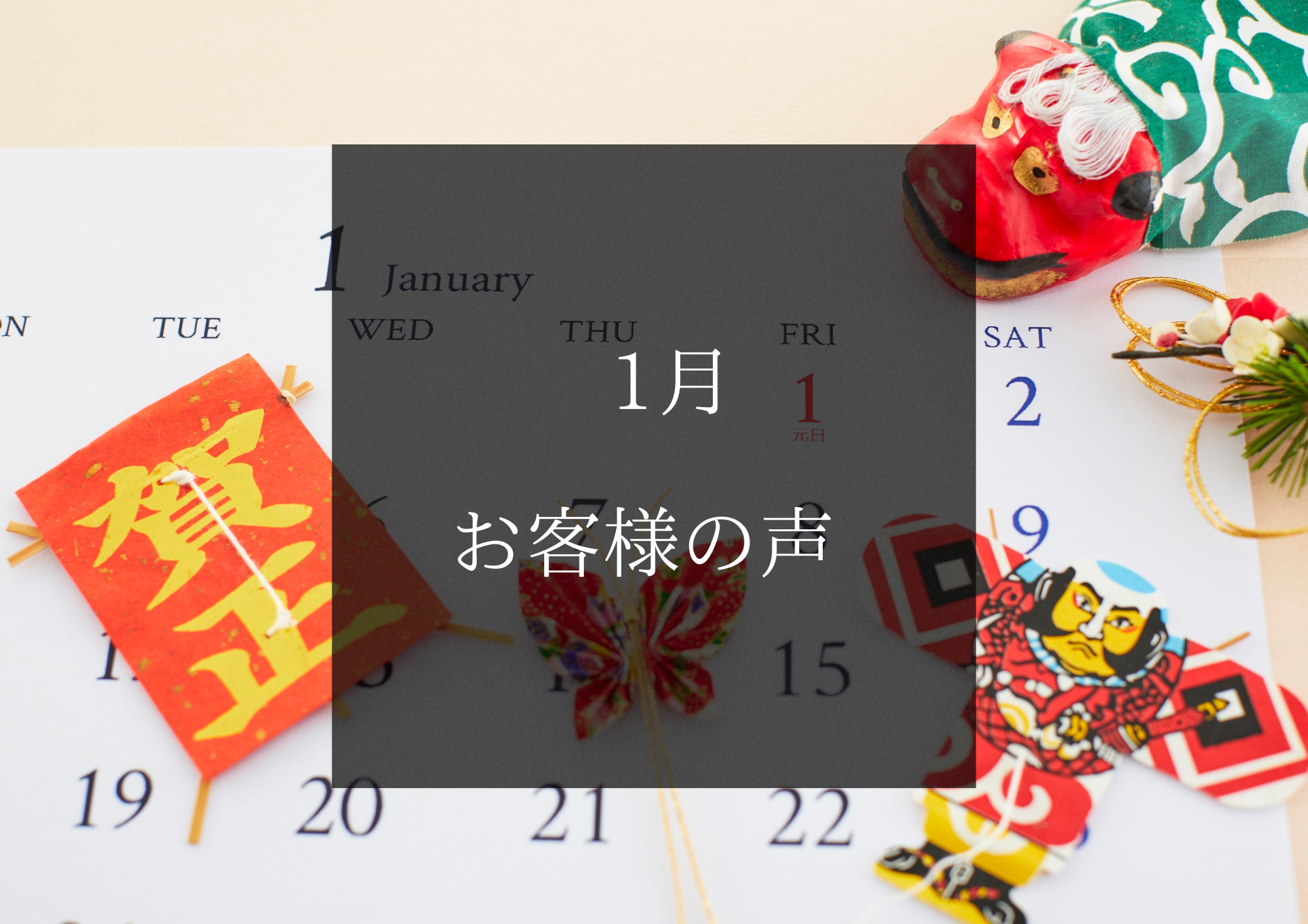 Pick up ピックアップ