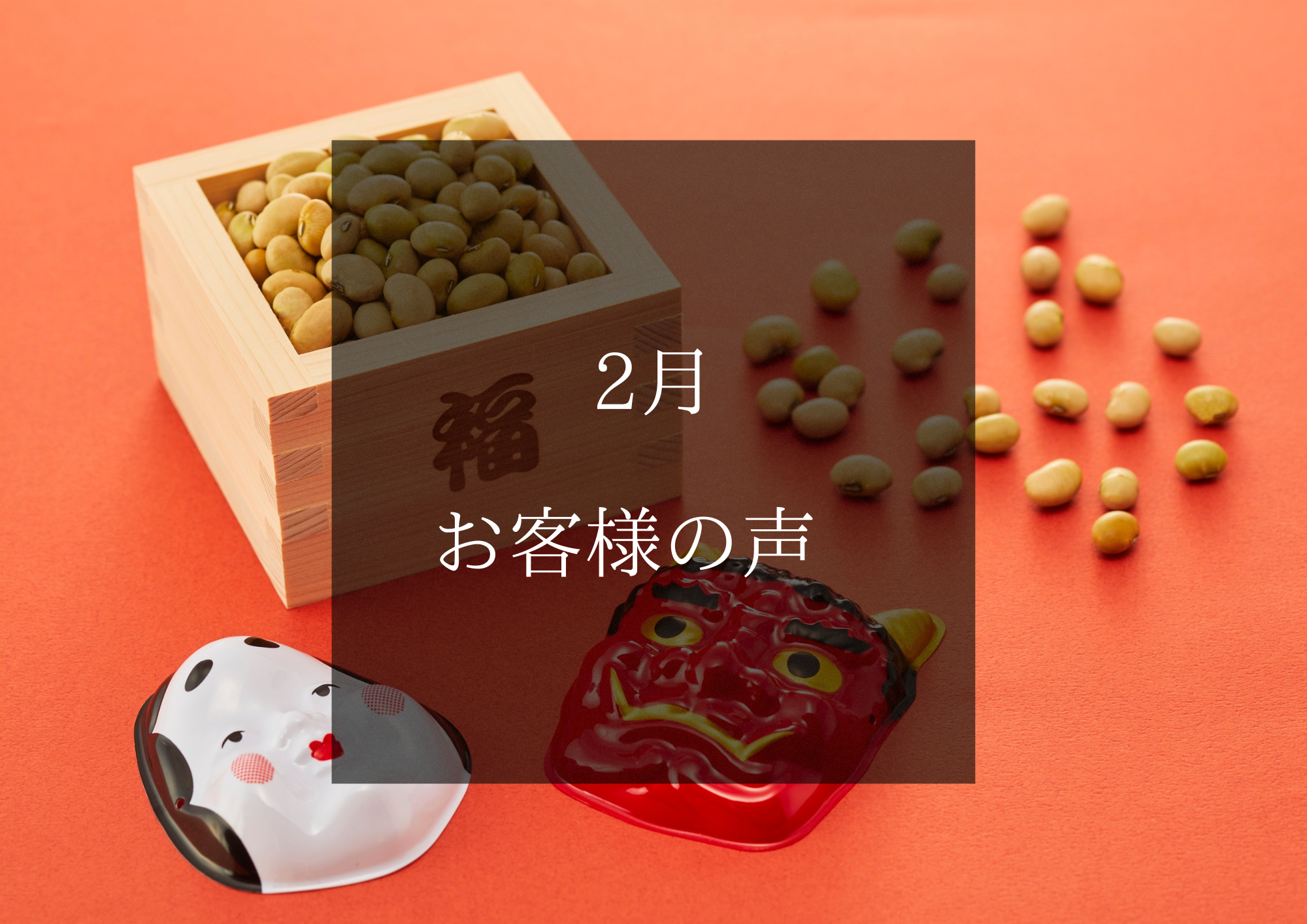 Pick up ピックアップ